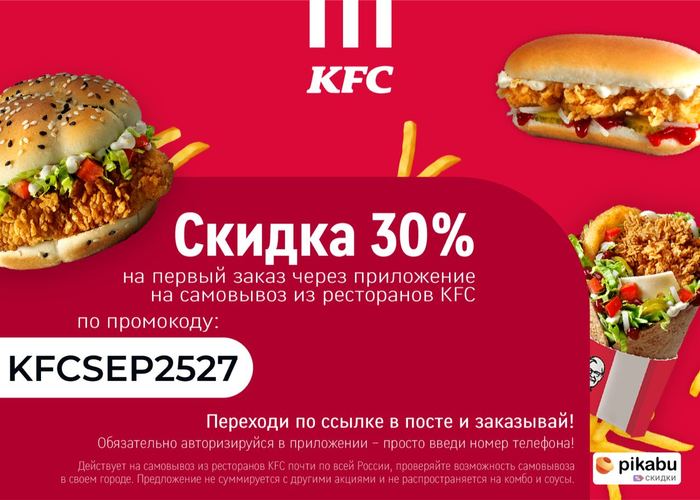  30%      KFC! , KFC, ,  