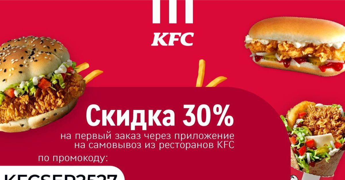 Заказать Доставку Кфс Железнодорожный