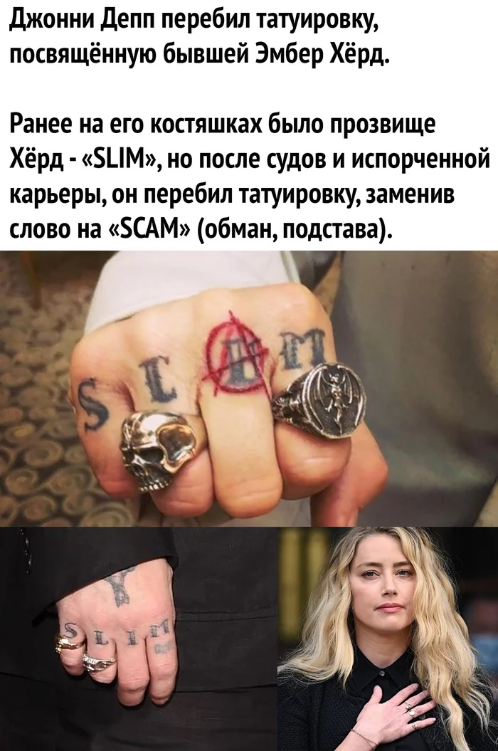 Johnny Depp and a reminder of the former - Johnny Depp, Actors and actresses, Celebrities, Tattoo, Amber Heard, Longpost, The photo, From the network