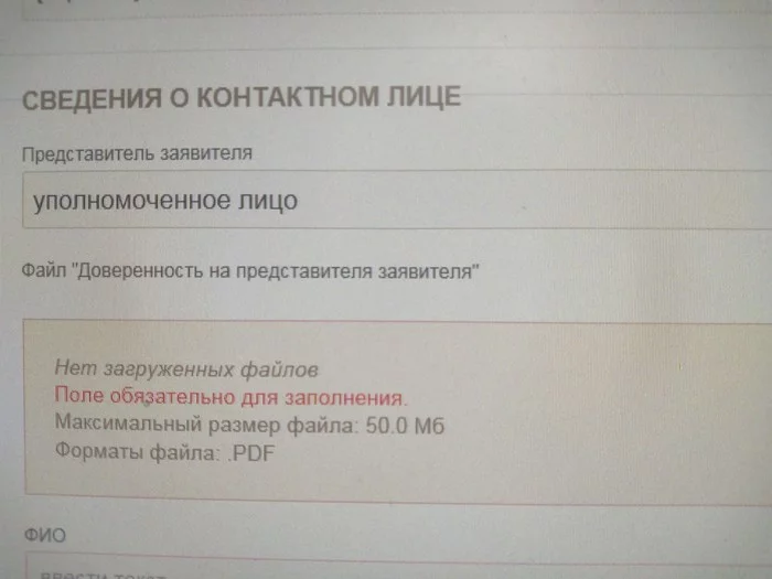 Разрешение минпромторга на закупку иностранных товаров по 878 постановлению... - Моё, Закупки, Минпромторг, Госзакупки