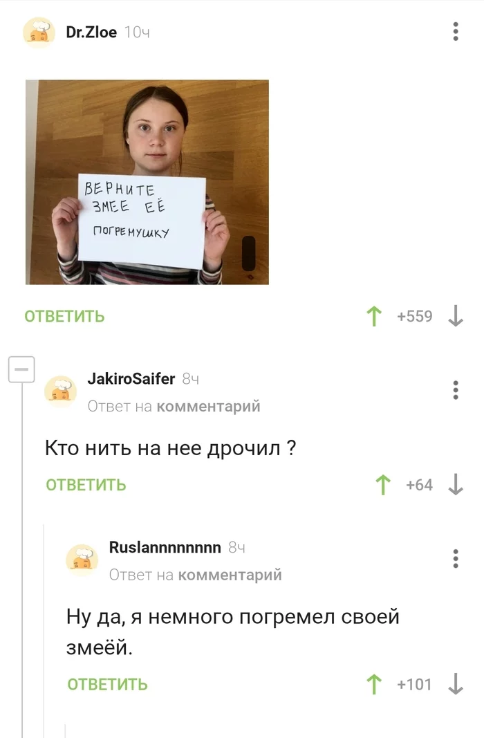 My little environmentalists - Humor, Screenshot, Greta Thunberg, Masturbation, Comments on Peekaboo