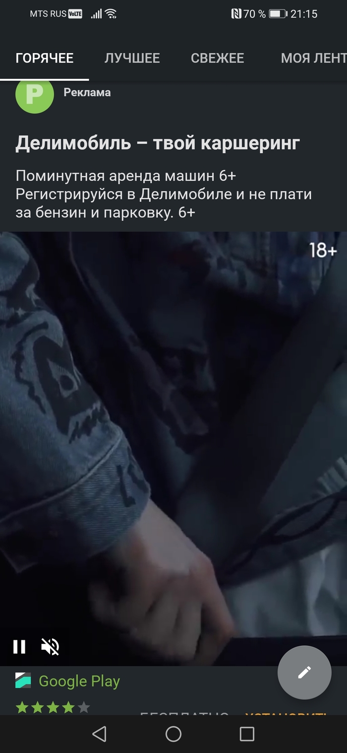 Пикабу докатился. Теперь реклама в приложении на весь экран и в форме видеоролика. Докатились