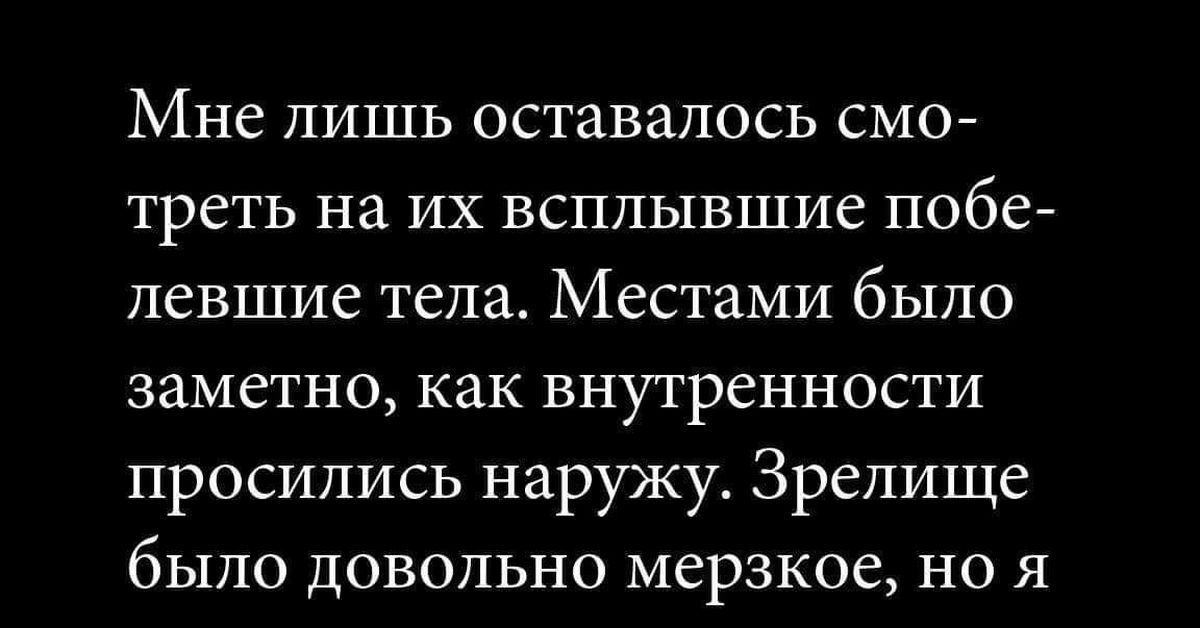 Бойся равнодушных. Высказывания о мечте. А они могут быть довольно. Встала на весы а они мне. Но я понимал пельмени сварились.