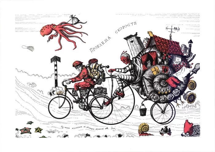 From the Life of Mollusks - My, Art, Graphics, Alexander Erashov, Mascara, Clam, A bike, Isograph