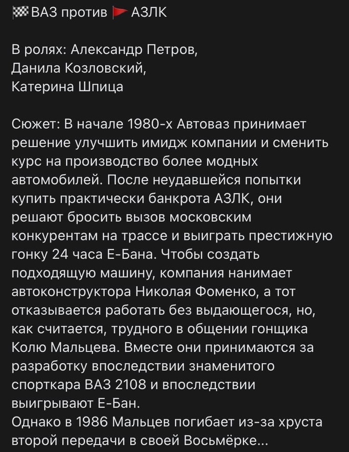 Форд против феррари история