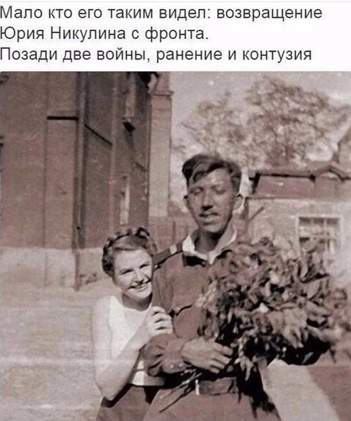Return home. Yuri Nikulin - Yury Nikulin, The Great Patriotic War, Return, Homeland