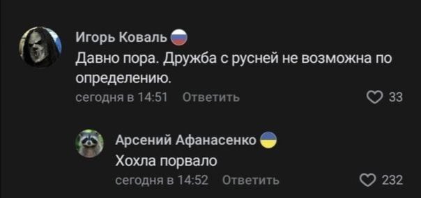 Когда не любишь своих соотечественников - Дружба Народов, Украинцы, Русские