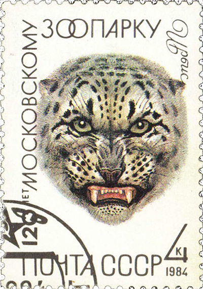 Feline on postage stamps of the USSR and the Russian Federation. - My, Amur tiger, Snow Leopard, Lynx, Caracal, Far Eastern leopard, Big cats, Small cats, Cat family, , Predatory animals, Wild animals, Stamps, Philately, mail, Longpost