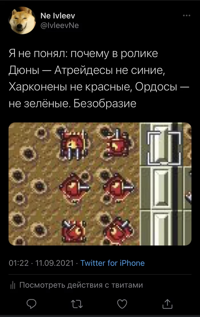 Не канон! - Моё, Дюна, Sega, Не понял, Ретро-Игры, Скриншот, Twitter