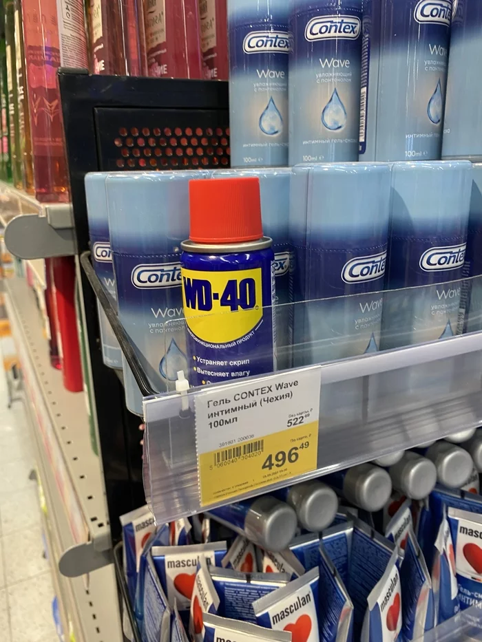 Неожиданно - Моё, Wd-40, Смазка, Распродажа