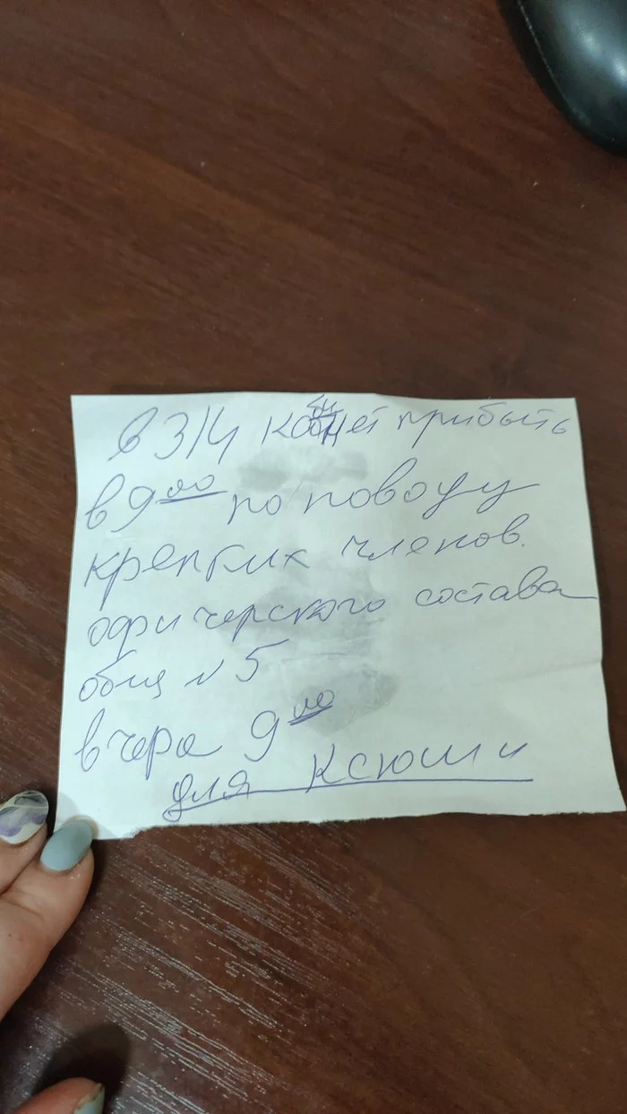 Wow job Not a very distant colleague, so I wrote down the task from the boss - My, Работа мечты, Stupidity
