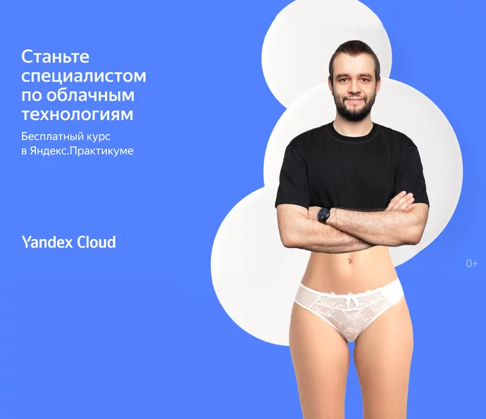 Ответ на пост «Контекстная реклама» - Баннер, Пазл, Яндекс Директ, Photoshop, Юмор, Коллаж, Ответ на пост