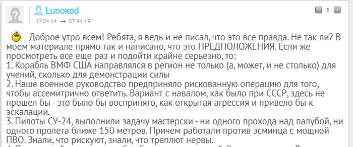 Пример информ. воздействия на население или как фейк превращается в истину :)