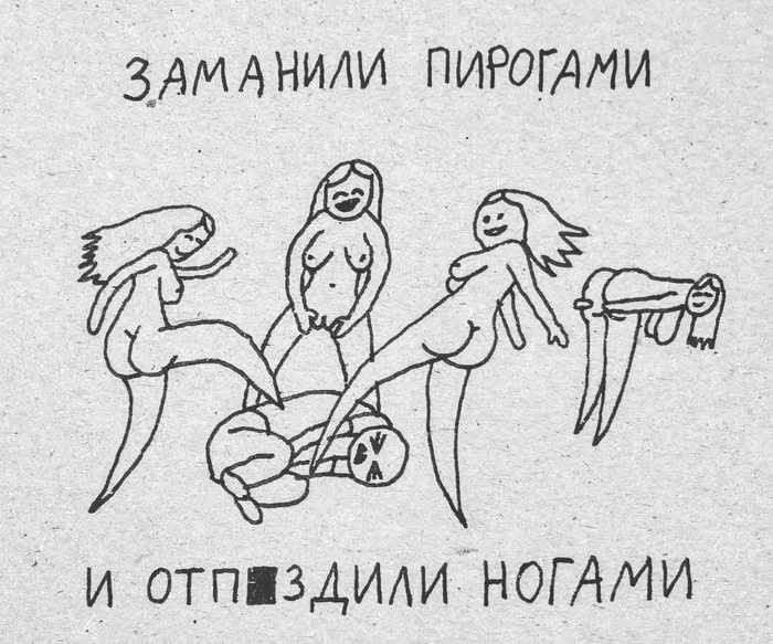 Хитрюги - Девушки, Стихи, Юмор, NSFW