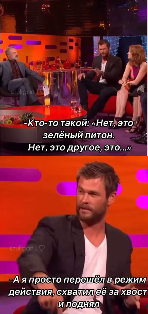 The snake in the children's bedroom - Chris Hemsworth, Actors and actresses, Celebrities, Storyboard, The Graham Norton Show, Snake, Bedroom, Interview, , Humor, From the network, Longpost