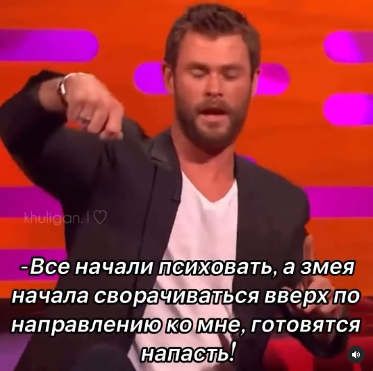 The snake in the children's bedroom - Chris Hemsworth, Actors and actresses, Celebrities, Storyboard, The Graham Norton Show, Snake, Bedroom, Interview, , Humor, From the network, Longpost