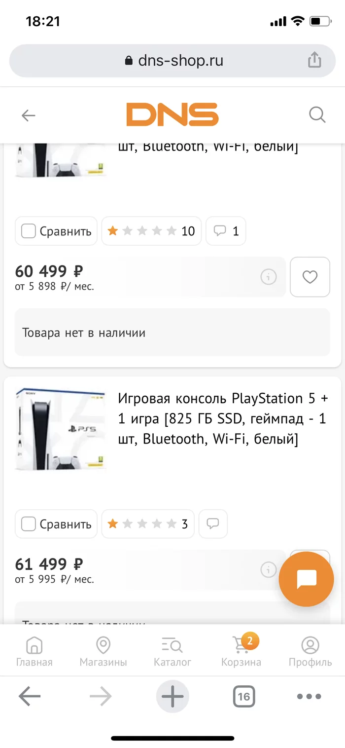 ДНС что это ? - Моё, DNS, Playstation, Барыга, Длиннопост, Скриншот