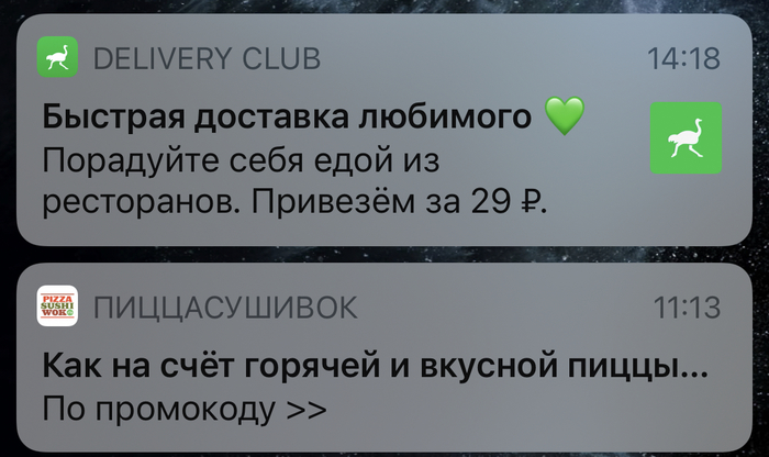 Уведомления и исследование | Пикабу