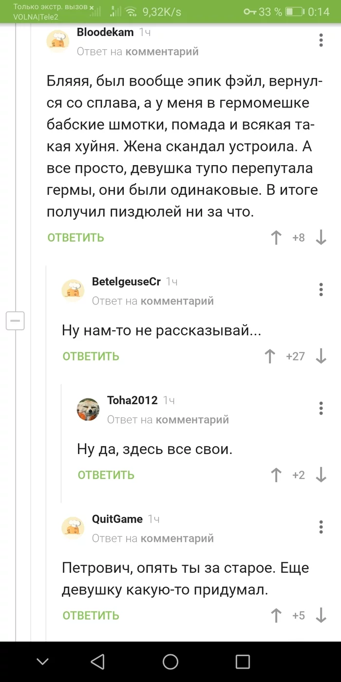 Petrovich, you fucked up - Screenshot, Comments