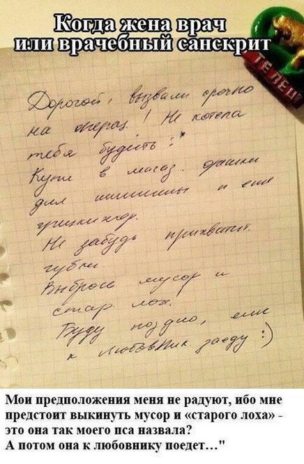 Что за старый лох? Помогите, уже мозг кипит - Врачебный почерк, Почерковедение