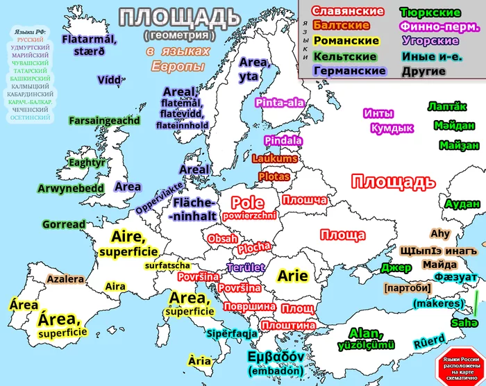 Европа подобными. Карта языков Европы. Языки Европы. Европа по языкам. Европейский язык похожий на русский.