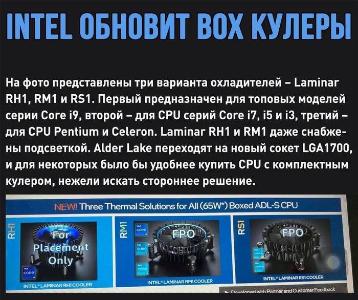 ����� ������� ���������� �� Intel