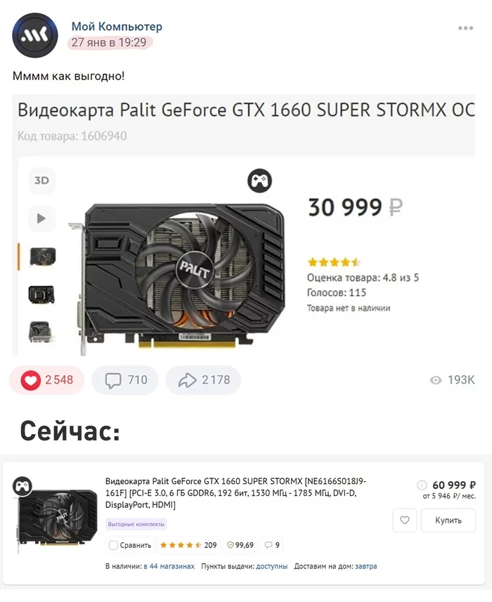 Оказывается, было действительно выгодно! - Моё, Видеокарта, Nvidia, GTX