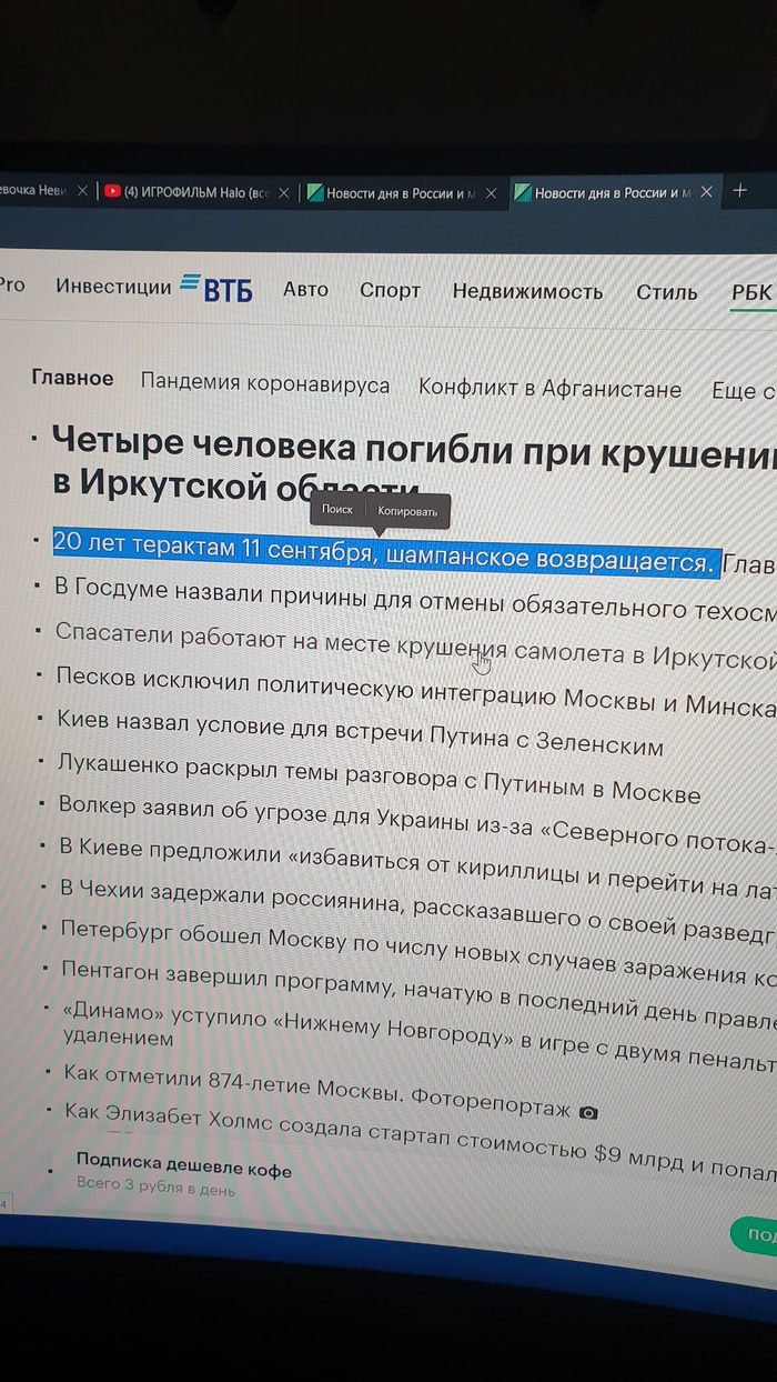 РБК тоже может в чёрный юмор. Празнуем бл@