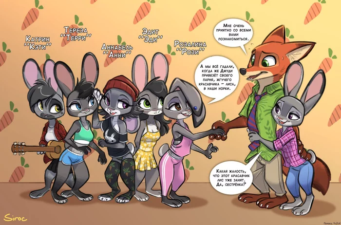 Getting to know Judy's sisters - Zootopia, Judy hopps, Nick wilde, Siroc, Repeat, Art, Translation, Translated by myself