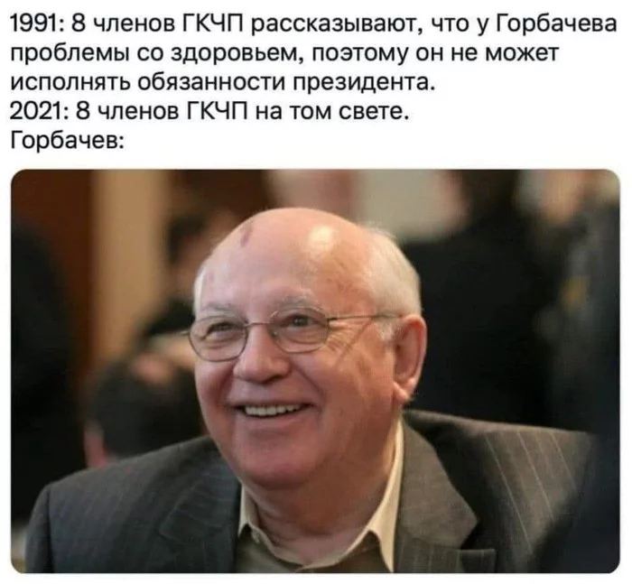 tenacious - Mikhail Gorbachev, , the USSR, Russia