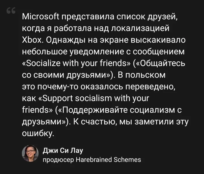 Трудности перевода - Локализация, Перевод, Microsoft, Трудности перевода, Ошибка, Xbox, Скриншот