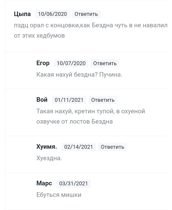 Обожаю комменты