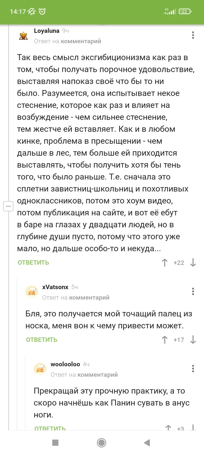 Нужно проверить все носки - Комментарии на Пикабу, Носки, Длиннопост, Скриншот