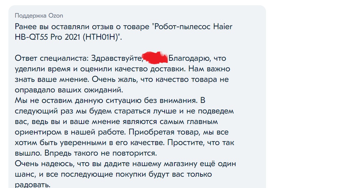 Плохие отзывы на Озоне - ТЫ НЕ ПРОЙДЕШЬ |Пикабу