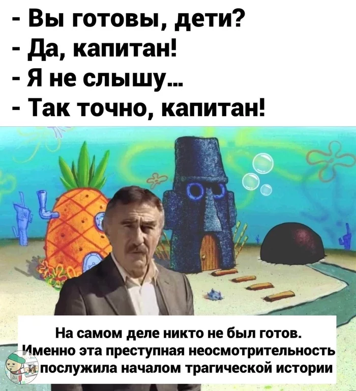 Read in Kanevsky's voice - Leonid Kanevsky, The investigation was conducted, Bikini Bottom