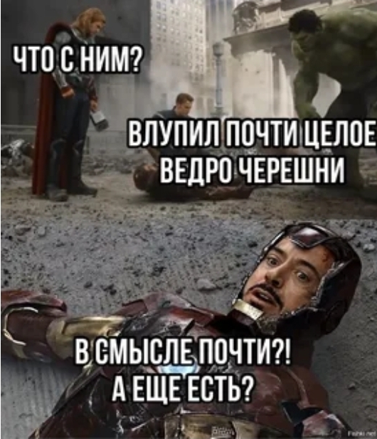 Черешня... - Черешня, Marvel, Железный человек