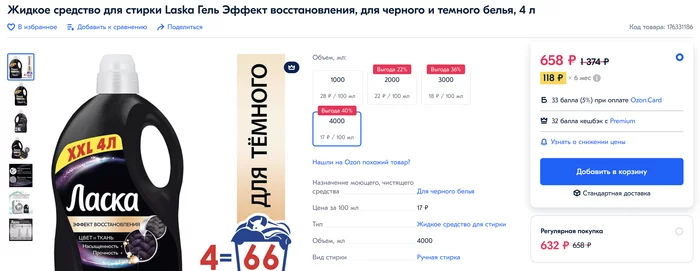 Ozon Reduces Ozon Card and Ozon Premium Points for Loyal Customers - My, Ozon, Negative, Longpost
