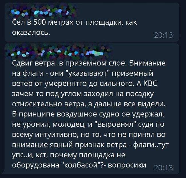 Экстремальная посадка вертолёта на Чукотке - Моё, Чукотка, Гражданская авиация, Вертолет, Экстремальные ситуации, Видео, Длиннопост, Ми-8