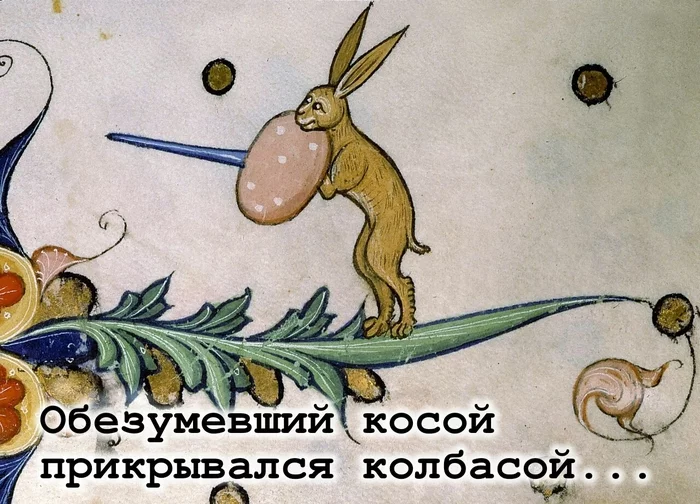Another sur... - Humor, Strange humor, Marginalia, Suffering middle ages, Hare, Boiled sausage, Picture with text