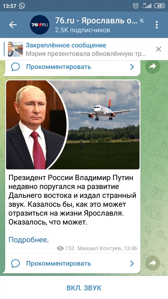 The level of insanity of the regional media sometimes rolls over - Yaroslavl, Media and press, Vladimir Putin, Sound, Oddities