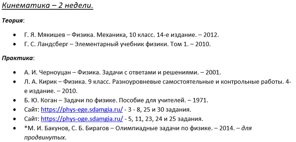 10-11 Класс: Подготовка К ЕГЭ По Физике | Пикабу