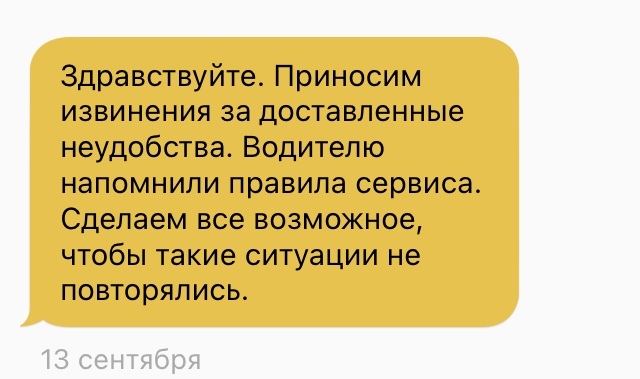 Когда начнут контролировать таксоагрегаторы? - Моё, Политика, Такси Максим, Такси, Накипело, Жалоба, Длиннопост