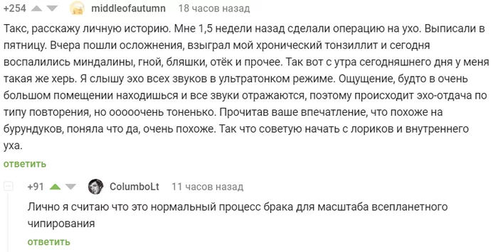 Minimum marriage - Screenshot, Comments on Peekaboo, Chipping, Теория заговора, Marriage, Manufacturing defect