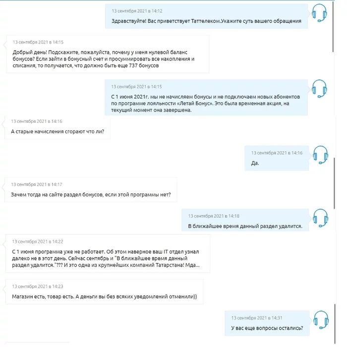 Tattelecom rules - My, Tattelecom, Support service, Kazan, Tatarstan, Correspondence