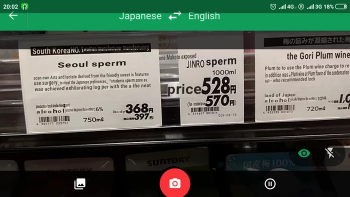Has anyone tried it? - Overbrain, Japan, Translation, Google translate, My