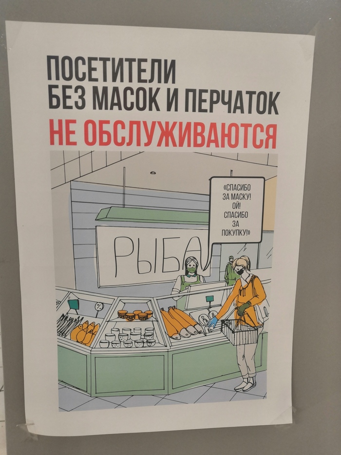Рыбов продаёте?! Нет, только показываем! Пикабу