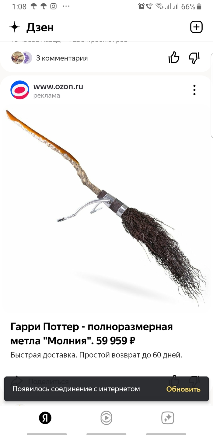 ������� �������?