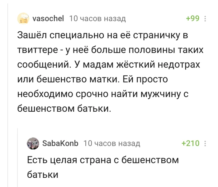 Сексология уровня Пикабу - Комментарии на Пикабу, Секс, Сексология, Республика Беларусь, Александр Лукашенко, Девушки