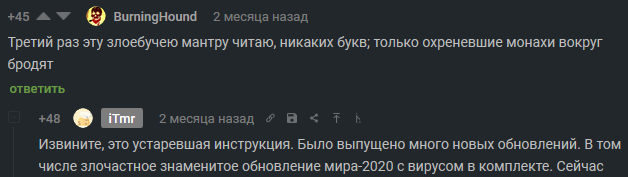 Анонс ивентов - Моё, IT юмор, Айтишники, Скриншот, Бомбануло, Обновление, Вирус, Длиннопост