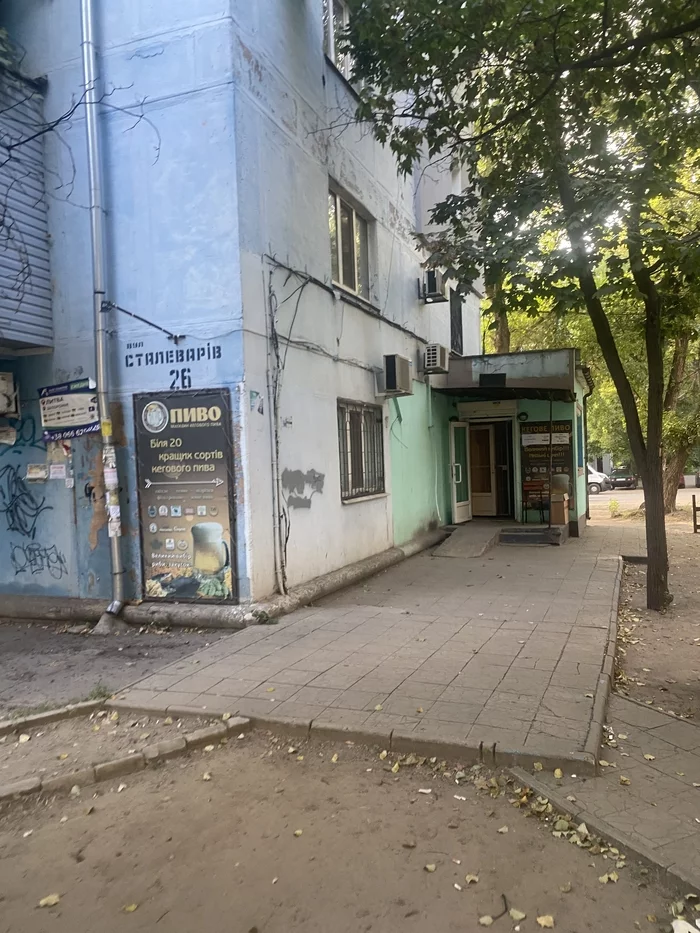 Naming according to Zaporozhye - Cafe, Nalivaika, Alcoholics, Longpost